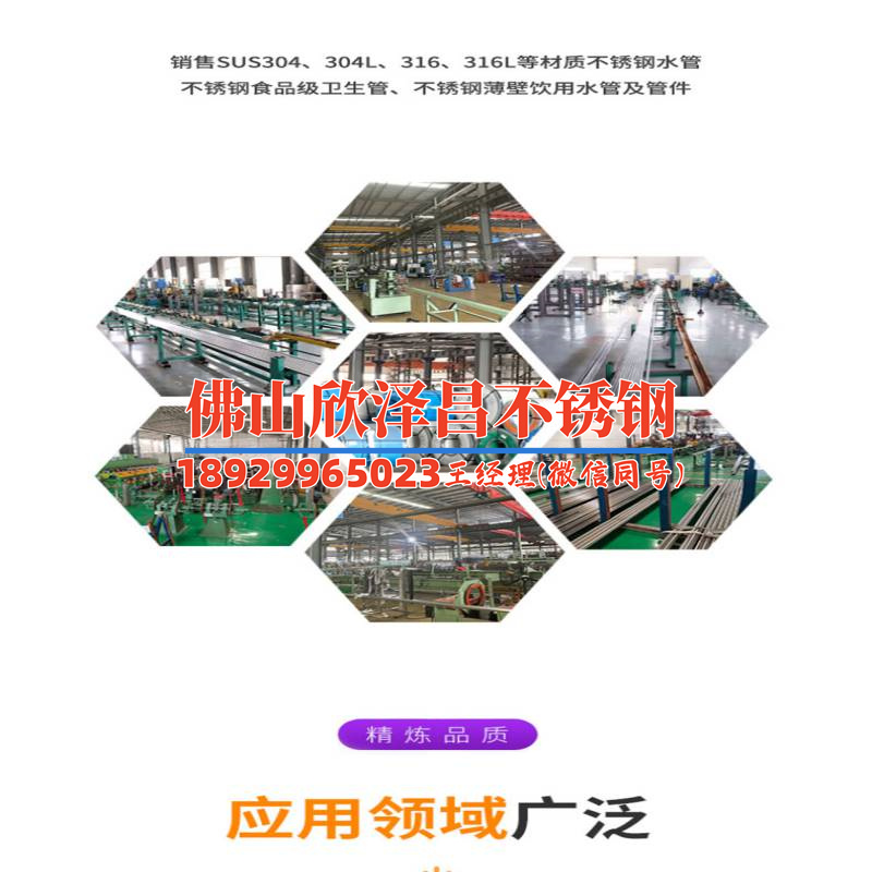 工廠304不銹鋼管規(guī)格(304不銹鋼管規(guī)格解析：完整指南及市場(chǎng)趨勢(shì)分析)