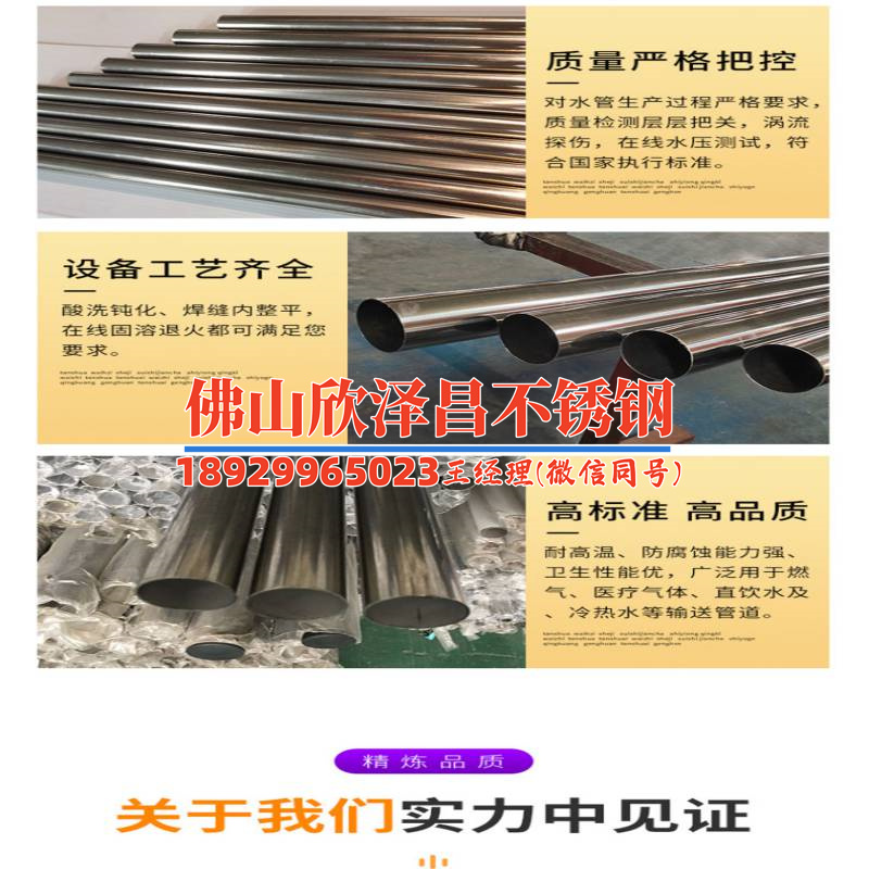 蕪湖TP316L不銹鋼管(蕪湖TP316L不銹鋼管：品質(zhì)與創(chuàng)新)