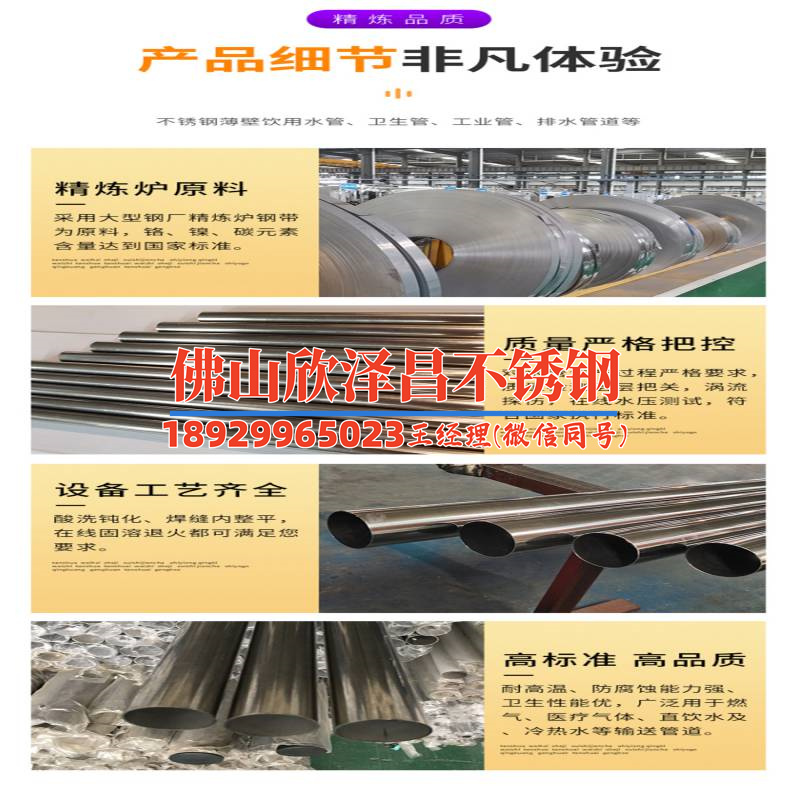 河源市304不銹鋼管(304不銹鋼管：河源市的尖端工業(yè)產(chǎn)品)